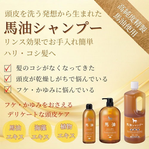 日本製 旅美人 馬油洗髮精1000ml✿-細節圖2