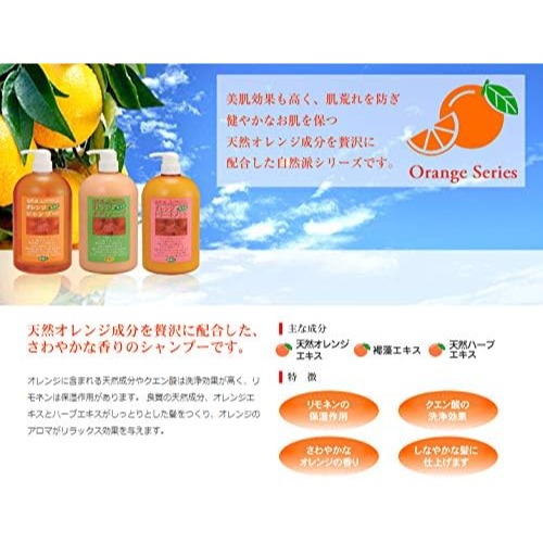 日本進口 旅美人 橘子洗髮精1000ml✿-細節圖2