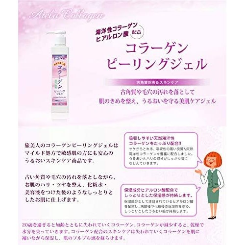 日本製 旅美人 膠原蛋白去角質凝膠 270g✿-細節圖2