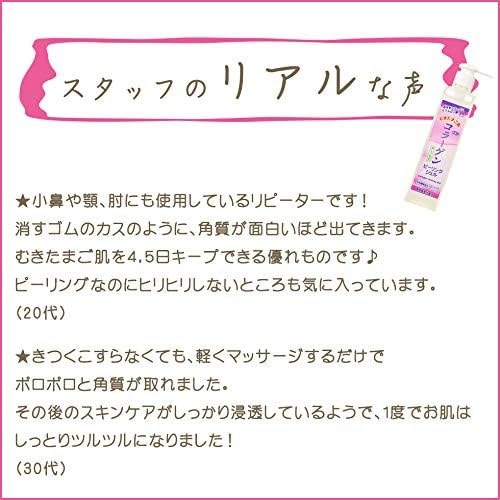 日本製 旅美人 膠原蛋白去角質凝膠 270g✿-細節圖3