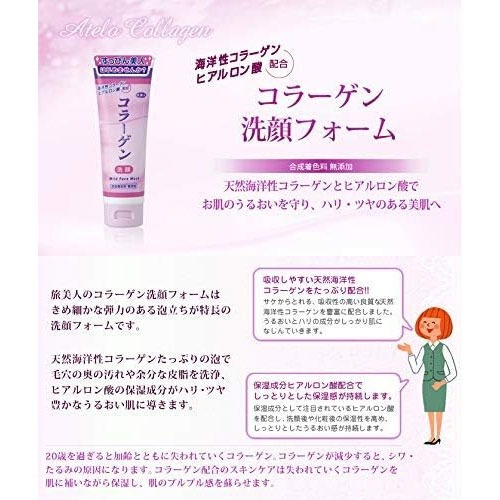 日本製 旅美人 膠原蛋白洗面乳 120g ✿-細節圖2