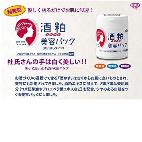 日本製 旅美人 水洗式清酒酒粕面膜200g✿-細節圖2