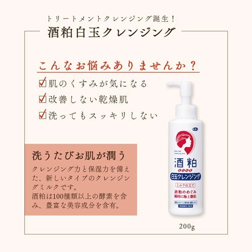 日本製 旅美人 酒粕白玉去角質凝膠200g✿-細節圖2