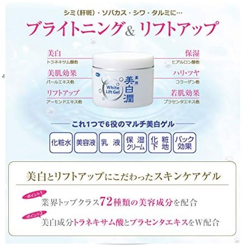 日本製 旅美人 珍珠美白潤80g*3入裝✿-細節圖3