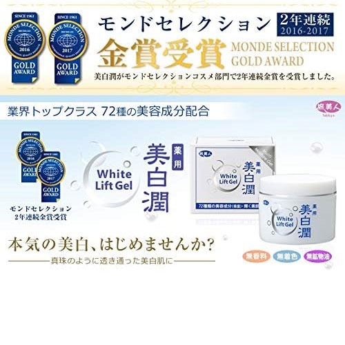 日本製 旅美人 珍珠美白潤80g*3入裝✿-細節圖4