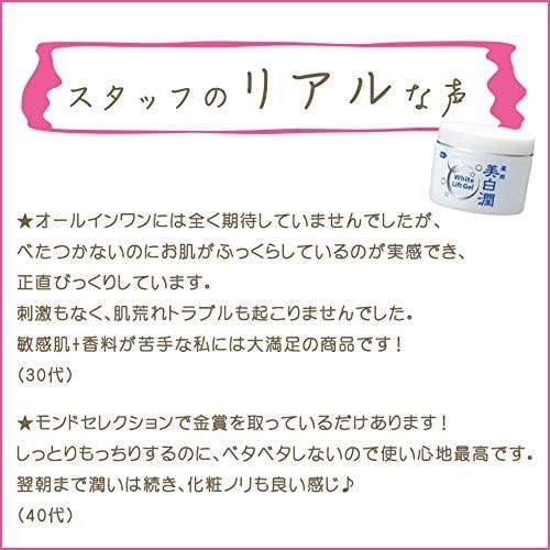 日本製 旅美人 珍珠美白潤80g*3入裝✿-細節圖5