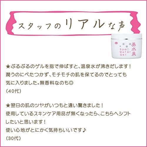 日本製 旅美人 美水泉 溫泉水凝霜 80g3入裝✿-細節圖3