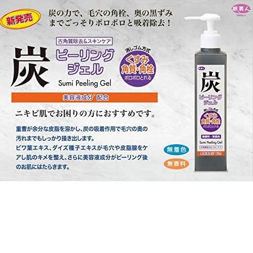 日本製 旅美人 炭去角質凝膠 270g✿-細節圖2