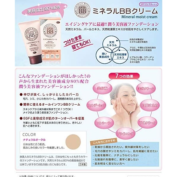 日本製 旅美人 天然礦物BB霜 40g3入裝✿-細節圖3