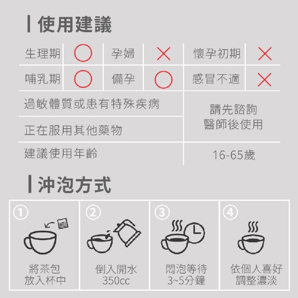 【日悅本草】桂圓紅棗茶｜大份量13g｜桂圓/紅棗/玫瑰/枸杞｜台灣製造｜暖心茶 龍眼福肉漢方草本養生茶包-細節圖4