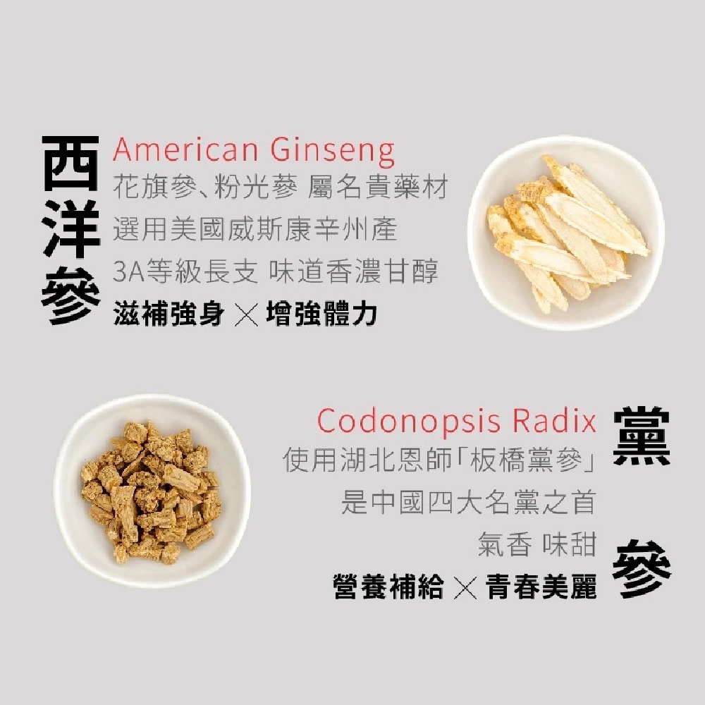 【日悅本草】西洋參養氣茶｜增強體力｜大份量10g｜西洋蔘/黨參/黃耆/紅棗/枸杞｜台灣製作｜花旗蔘粉光蔘黨參漢方養生茶包-細節圖2