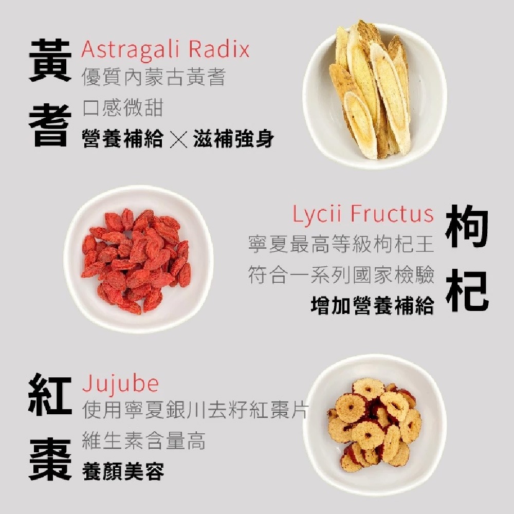 【日悅本草】西洋參養氣茶｜增強體力｜大份量10g｜西洋蔘/黨參/黃耆/紅棗/枸杞｜台灣製作｜花旗蔘粉光蔘黨參漢方養生茶包-細節圖3