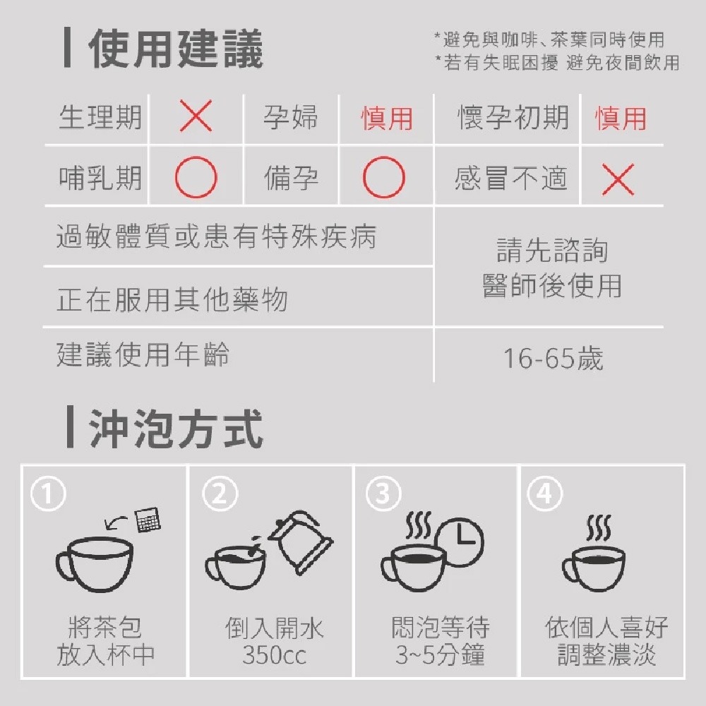 【日悅本草】西洋參養氣茶｜增強體力｜大份量10g｜西洋蔘/黨參/黃耆/紅棗/枸杞｜台灣製作｜花旗蔘粉光蔘黨參漢方養生茶包-細節圖4