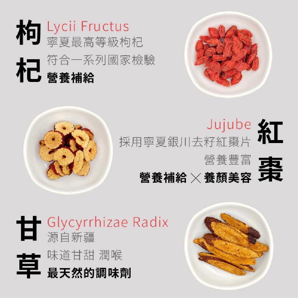 【日悅本草】炯炯有神茶｜菊花枸杞決明子茶｜菊花/枸杞/決明子/紅棗/炙甘草｜大份量12g｜台灣製造｜漢方養生茶包冷泡茶包-細節圖3