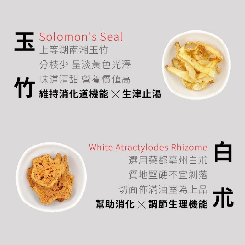 【日悅本草】亮麗容光茶｜大份量15g｜玉竹/白朮/白芍/白茯苓/玫瑰/枸杞/陳皮/紅棗｜養顏美容｜台灣製作｜漢方養生茶包-細節圖2