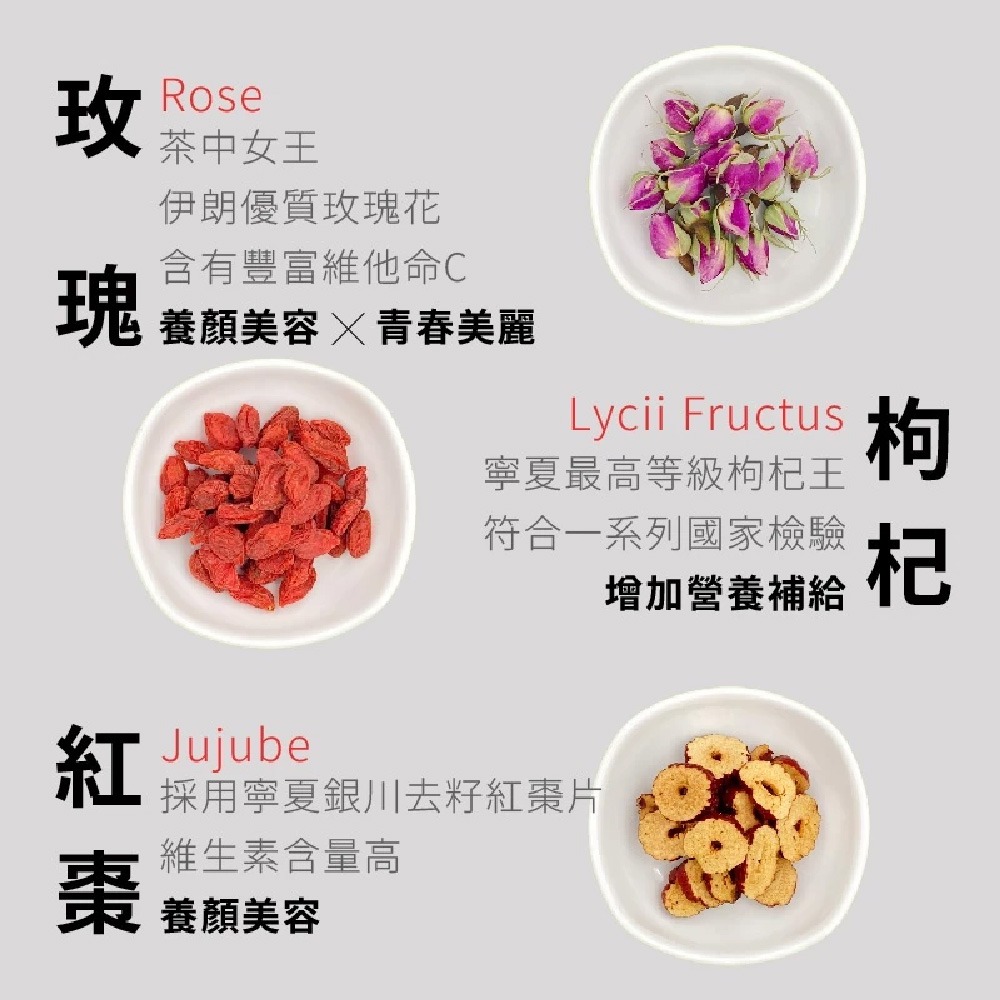 【日悅本草】亮麗容光茶｜大份量15g｜玉竹/白朮/白芍/白茯苓/玫瑰/枸杞/陳皮/紅棗｜養顏美容｜台灣製作｜漢方養生茶包-細節圖4