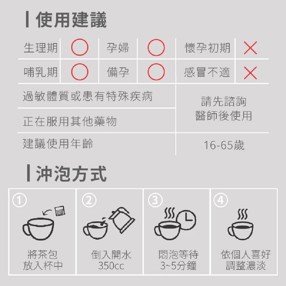 【日悅本草】亮麗容光茶｜大份量15g｜玉竹/白朮/白芍/白茯苓/玫瑰/枸杞/陳皮/紅棗｜養顏美容｜台灣製作｜漢方養生茶包-細節圖5