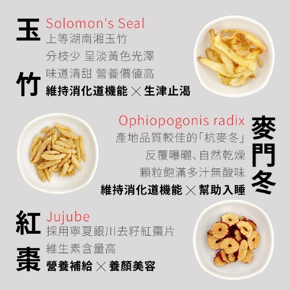 【日悅本草】亮妍女神茶｜玉竹/麥門冬/山藥/玫瑰/熟地黃/枸杞/紅棗｜養顏美容｜大份量13g｜台灣製造｜漢方養生冷泡茶包-細節圖2