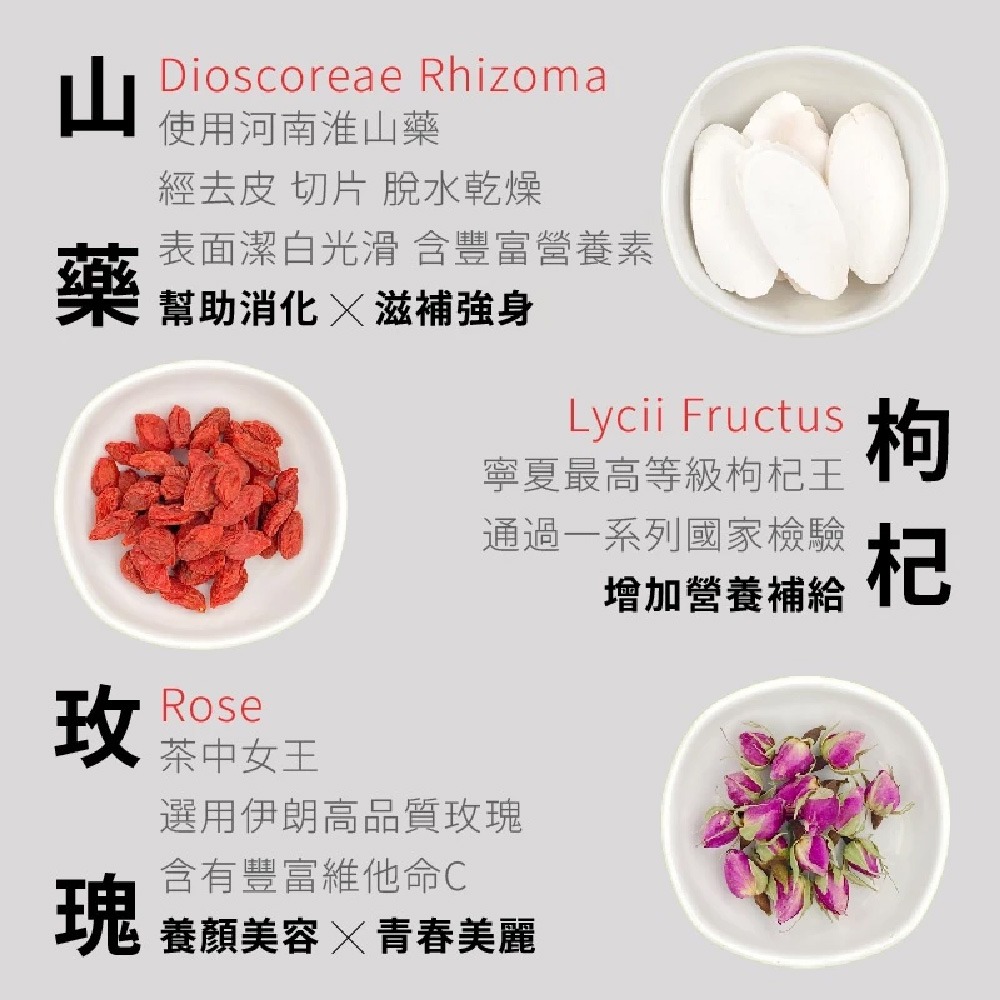 【日悅本草】亮妍女神茶｜玉竹/麥門冬/山藥/玫瑰/熟地黃/枸杞/紅棗｜養顏美容｜大份量13g｜台灣製造｜漢方養生冷泡茶包-細節圖3