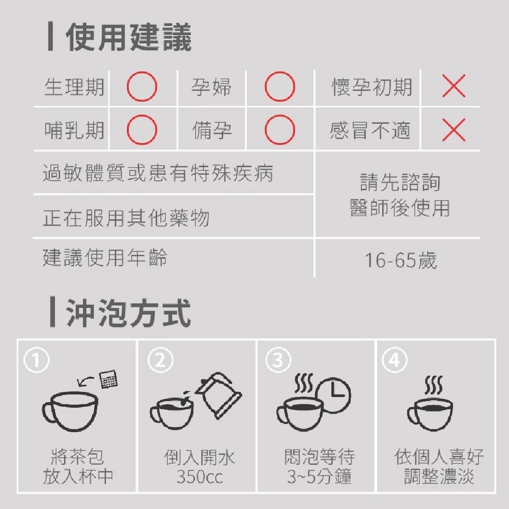 【日悅本草】亮妍女神茶｜玉竹/麥門冬/山藥/玫瑰/熟地黃/枸杞/紅棗｜養顏美容｜大份量13g｜台灣製造｜漢方養生冷泡茶包-細節圖4