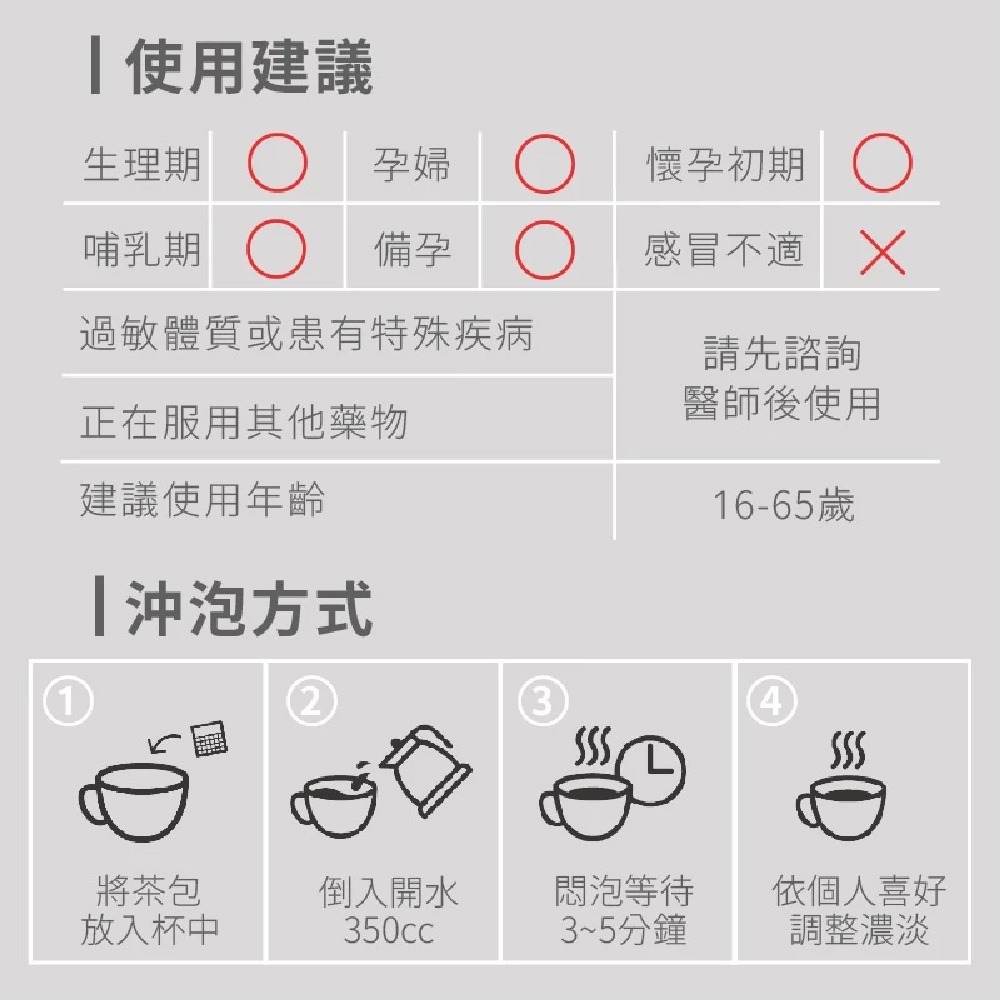 【日悅本草】黑豆杜仲茶｜產前產後補養｜台南青仁黑豆/杜仲葉/紅棗/枸杞｜大份量14g｜台灣製作｜黑豆茶 月子茶 孕婦茶包-細節圖4