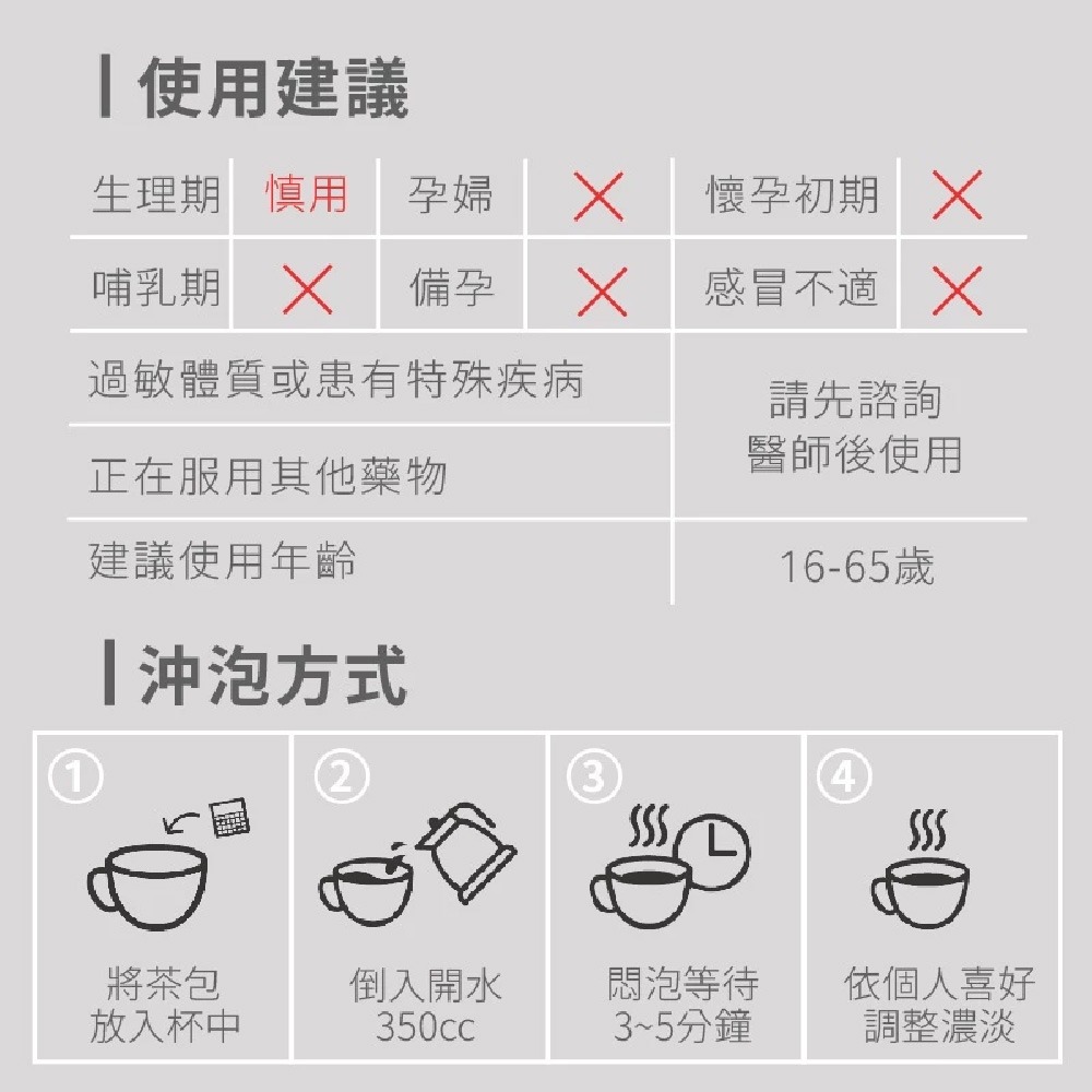 【日悅本草】宏亮爽聲茶｜潤喉降火氣｜羅漢果/澎大海/麥門冬/薄荷/菊花/炙甘草｜教師節禮物｜台灣製造｜漢方養生冷泡茶包-細節圖4