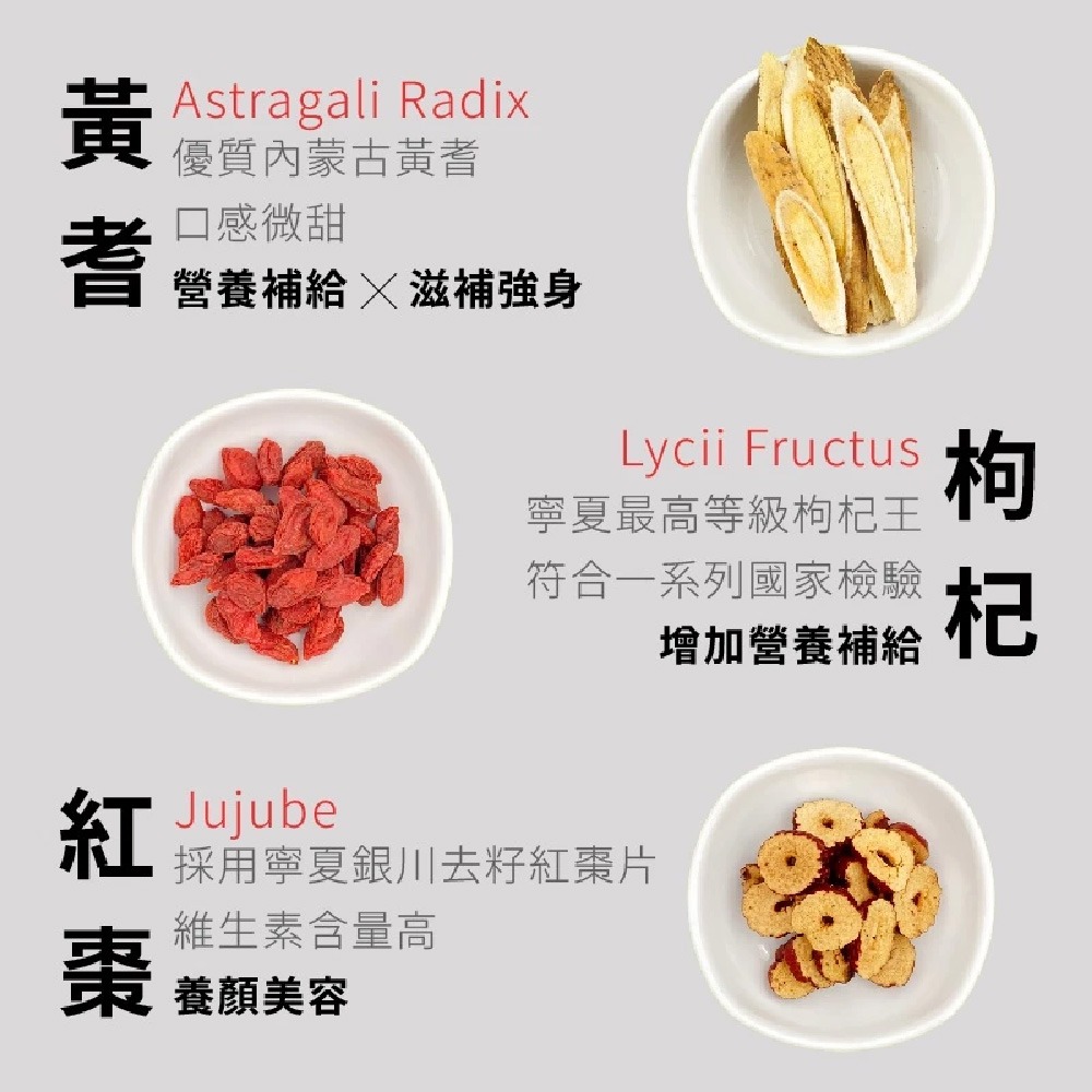 【日悅本草】元氣安迪茶｜大份量13g｜黃耆/紅棗/枸杞｜調整體質 營養補給｜安迪湯 養生茶｜台灣製造｜漢方養生中藥茶包-細節圖2