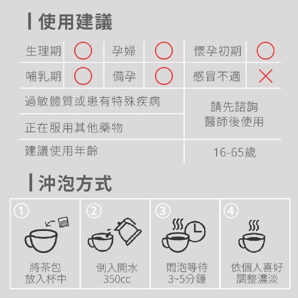 【日悅本草】元氣安迪茶｜大份量13g｜黃耆/紅棗/枸杞｜調整體質 營養補給｜安迪湯 養生茶｜台灣製造｜漢方養生中藥茶包-細節圖3