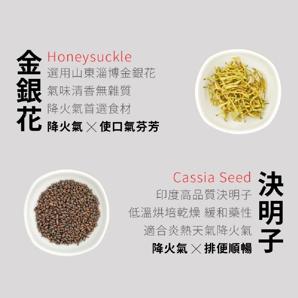 【日悅本草】夜貓熬夜茶｜金銀花/菊花/牛蒡/決明子/枸杞｜退火 使口氣芬芳｜牛蒡茶 金銀花茶｜大份量10g｜漢方養生茶包-細節圖2