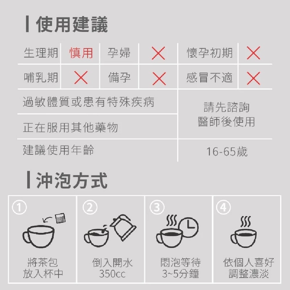 【日悅本草】月半輕盈茶｜使排便順暢 幫助消化｜山楂荷葉茶｜荷葉/山楂/決明子/玫瑰/炙甘草/陳皮｜台灣製造｜漢方養生茶包-細節圖4