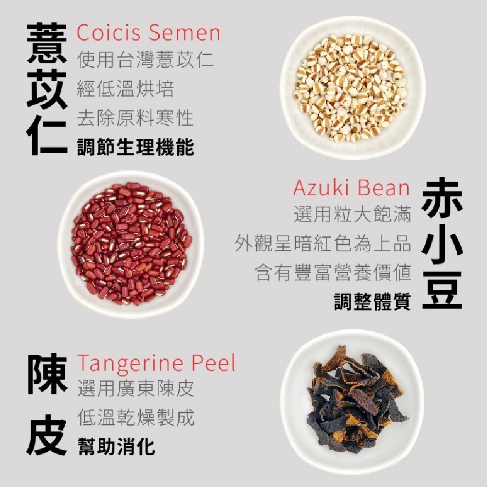 【日悅本草】潮人輕濕茶｜薏仁玉米鬚茶｜大份量15g｜薏苡仁/赤小豆/玉米鬚/茯苓/陳皮/炙甘草｜台灣製作｜漢方茶 養生茶-細節圖2