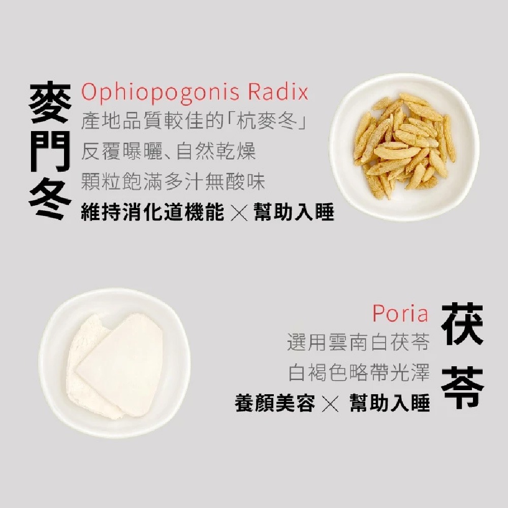 【日悅本草】日日好眠茶｜幫助入睡｜酸棗仁/百合/麥門冬/玫瑰/茯苓/蓮子/紅棗｜大份量11g｜台灣接單製作｜漢方養生茶包-細節圖3