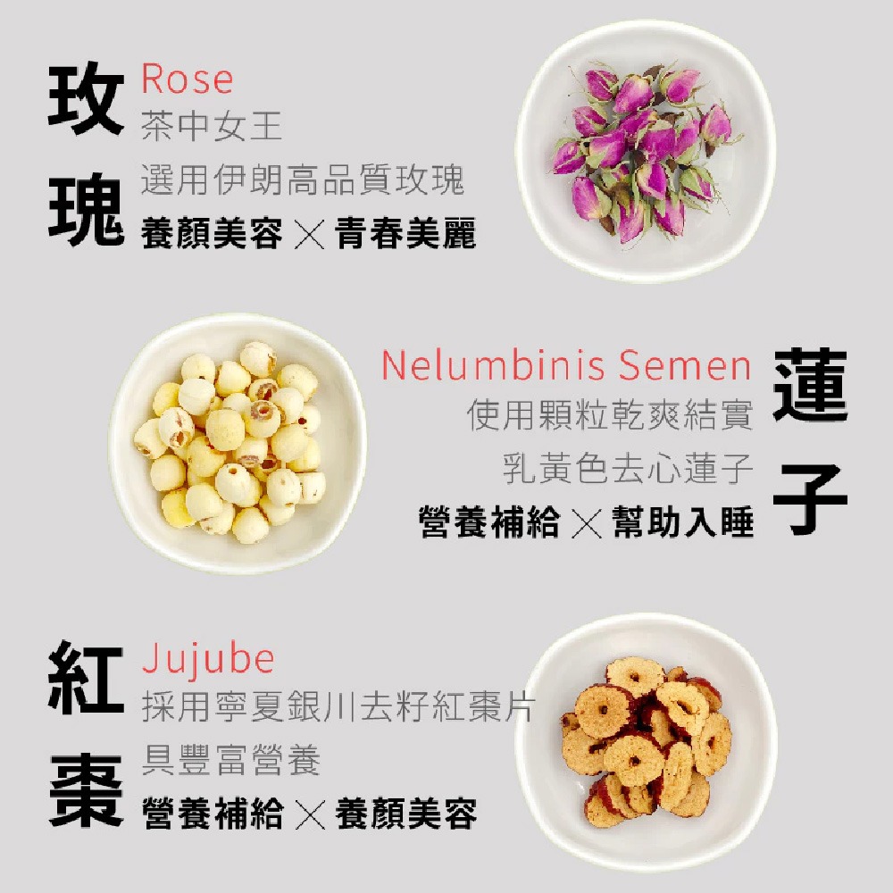 【日悅本草】日日好眠茶｜幫助入睡｜酸棗仁/百合/麥門冬/玫瑰/茯苓/蓮子/紅棗｜大份量11g｜台灣接單製作｜漢方養生茶包-細節圖4