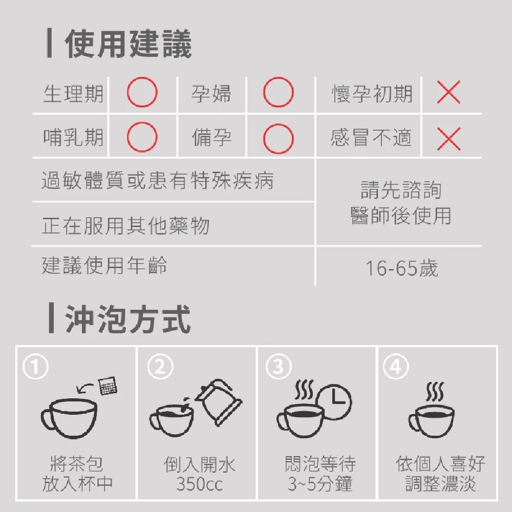 【日悅本草】日日好眠茶｜幫助入睡｜酸棗仁/百合/麥門冬/玫瑰/茯苓/蓮子/紅棗｜大份量11g｜台灣接單製作｜漢方養生茶包-細節圖5