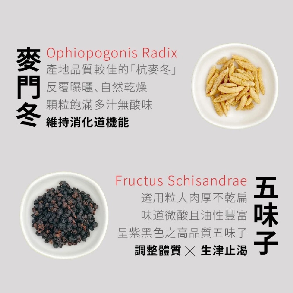 【日悅本草】專注聰明茶｜天麻茶｜大份量12g｜天麻/薄荷/黨參/麥門冬/五味子/紅棗/炙甘草｜台灣接單製作｜漢方養生茶-細節圖3