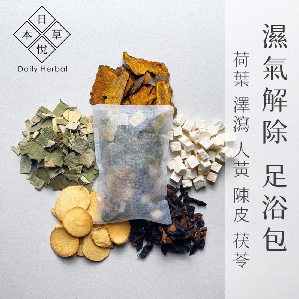 日悅本草】一夜好夢足浴包｜台灣製造｜泡腳包 泡澡包 月子泡腳 足蒸｜長輩送禮｜合歡皮 夜交藤 艾草 當歸 益母草 陳皮-規格圖1