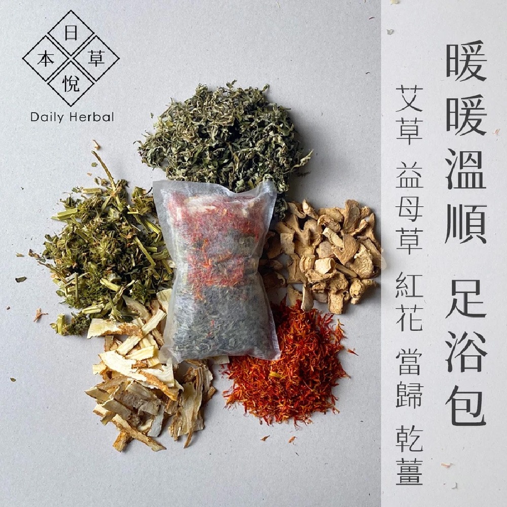 日悅本草】一夜好夢足浴包｜台灣製造｜泡腳包 泡澡包 月子泡腳 足蒸｜長輩送禮｜合歡皮 夜交藤 艾草 當歸 益母草 陳皮-規格圖1