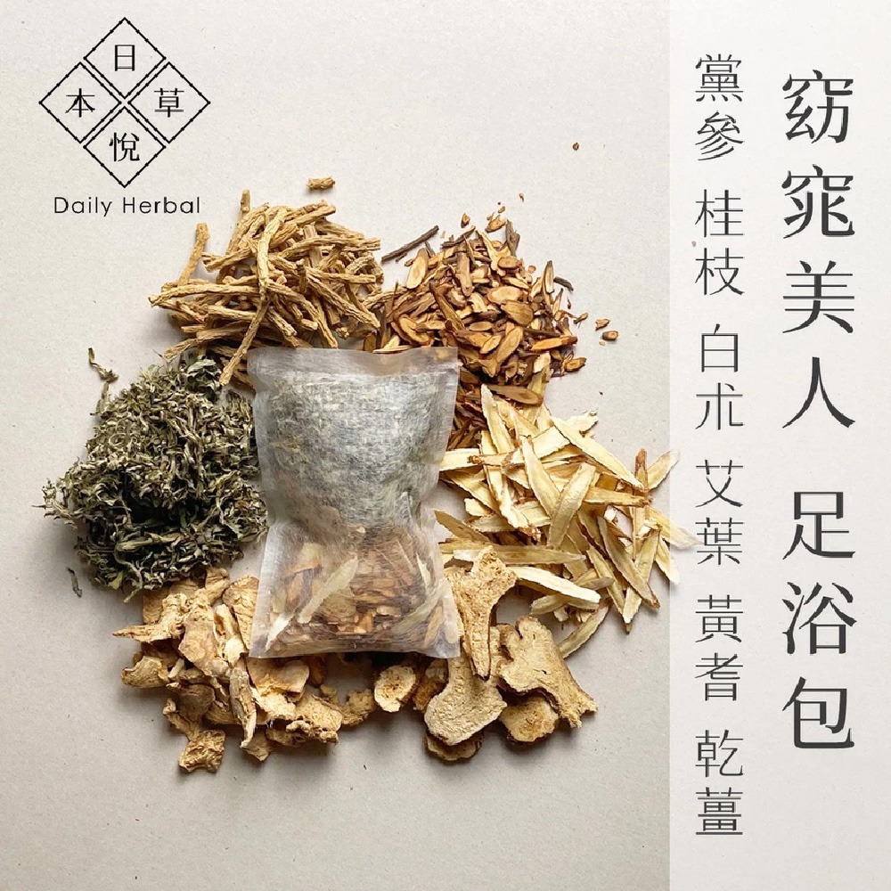 日悅本草】一夜好夢足浴包｜台灣製造｜泡腳包 泡澡包 月子泡腳 足蒸｜長輩送禮｜合歡皮 夜交藤 艾草 當歸 益母草 陳皮-規格圖1