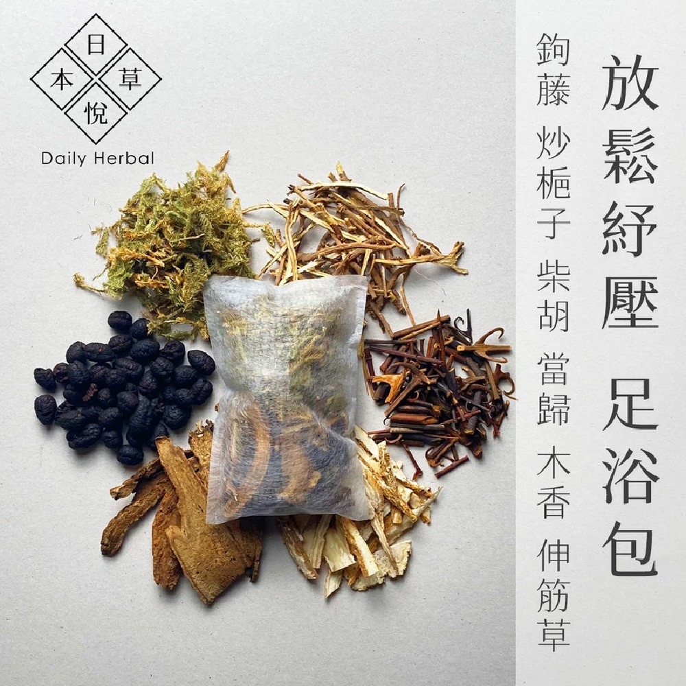 日悅本草】一夜好夢足浴包｜台灣製造｜泡腳包 泡澡包 月子泡腳 足蒸｜長輩送禮｜合歡皮 夜交藤 艾草 當歸 益母草 陳皮-規格圖1