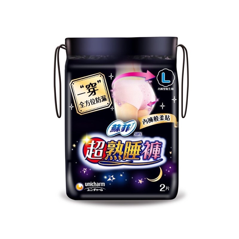 蘇菲 超熟睡  超熟睡褲  內褲型衛生棉 M/L/XL  2片/包‼️超低價‼️-細節圖2