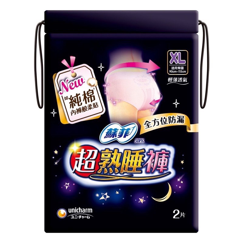 蘇菲 超熟睡  超熟睡褲  內褲型衛生棉 M/L/XL  2片/包‼️超低價‼️-細節圖3
