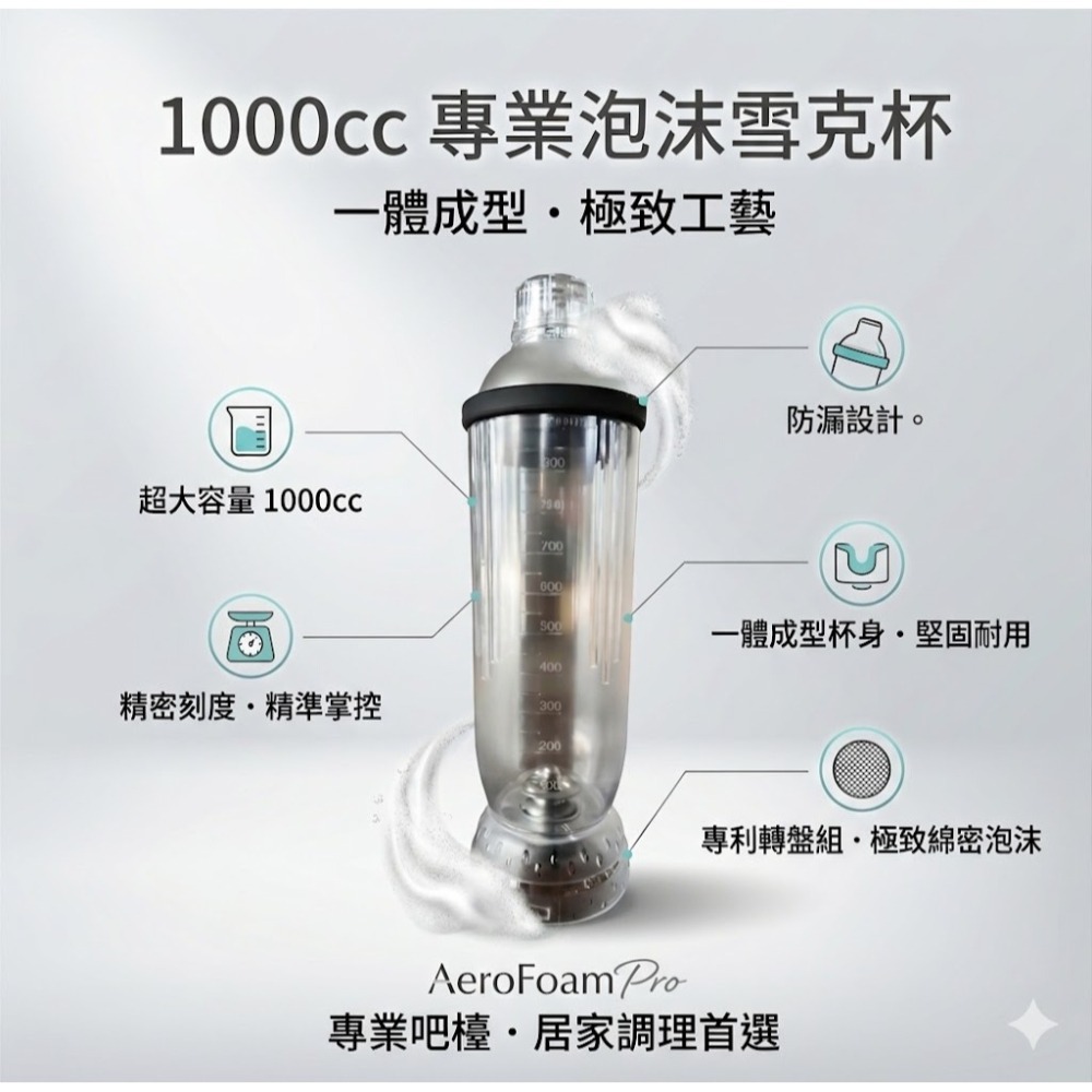 泡沫雪克機(無定時) JS-268 1000cc-細節圖3