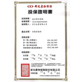 高山錫蘭紅茶10gx100包/袋超商取貨最大量4袋-細節圖3