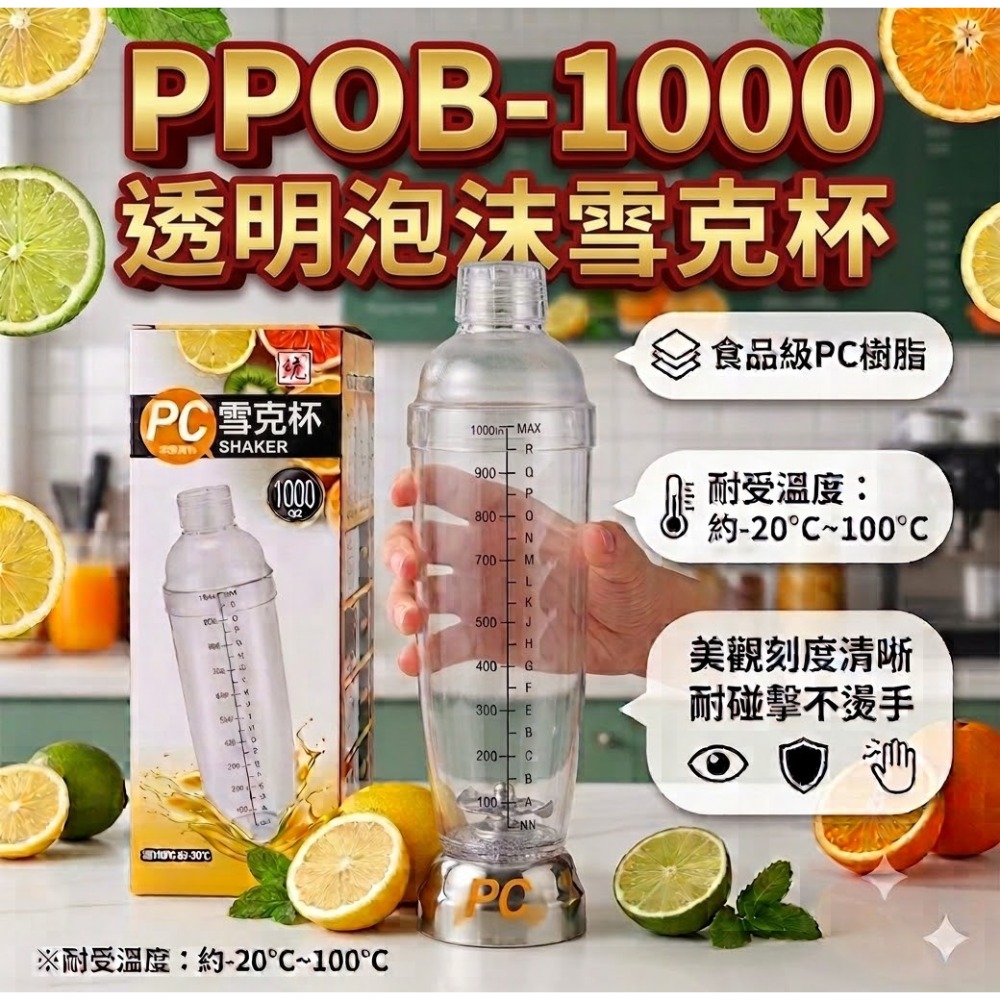 泡沫雪克杯杯身（ 精密鑽孔加工） 杯身損壞更換用不含轉軸-細節圖2