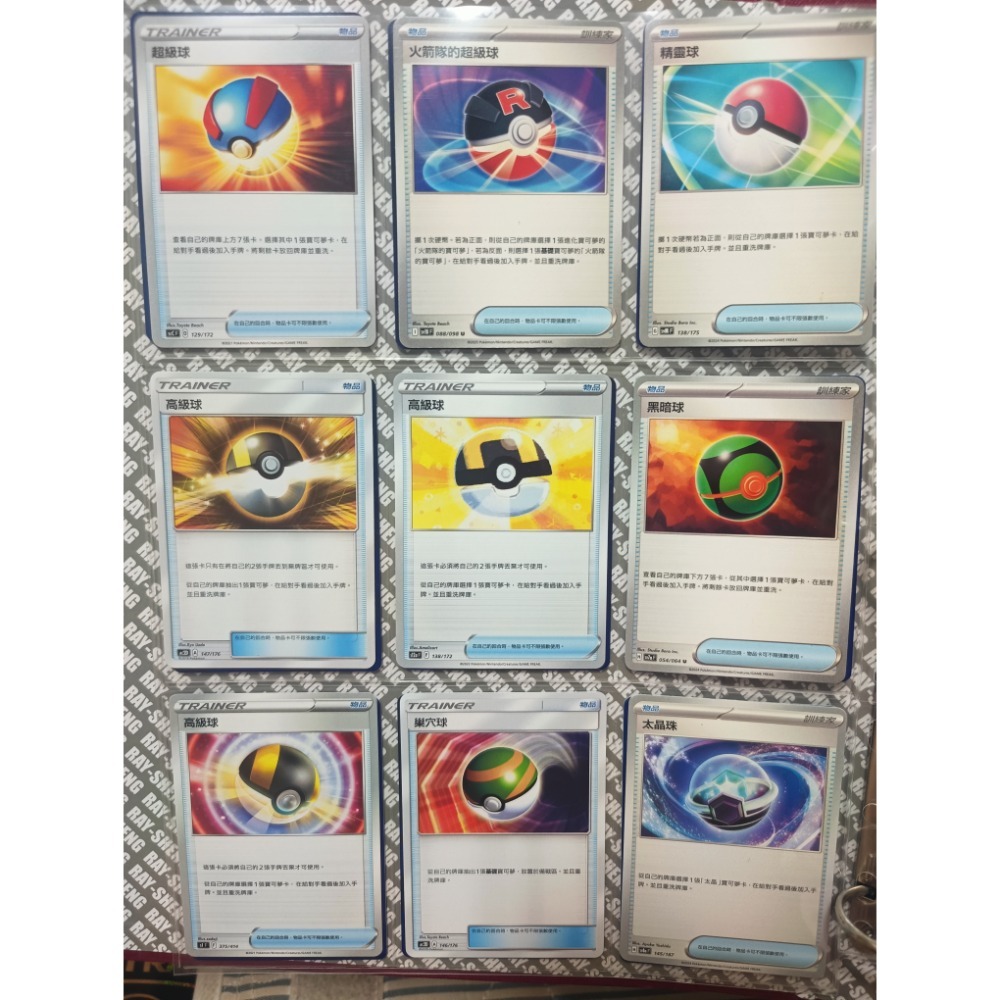 寶可夢卡牌 寶貝球 系列 高級球 火箭隊的超級球 貴重球 精靈球 等級球 先機球-細節圖2