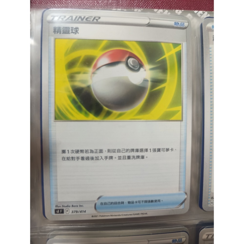 寶可夢卡牌 寶貝球 系列 高級球 火箭隊的超級球 貴重球 精靈球 等級球 先機球-規格圖2