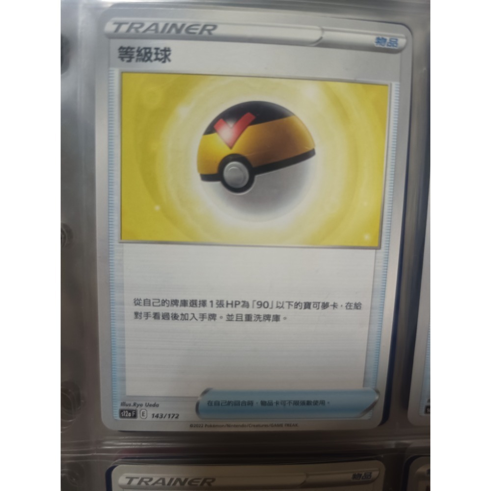 等級球E標（普卡）