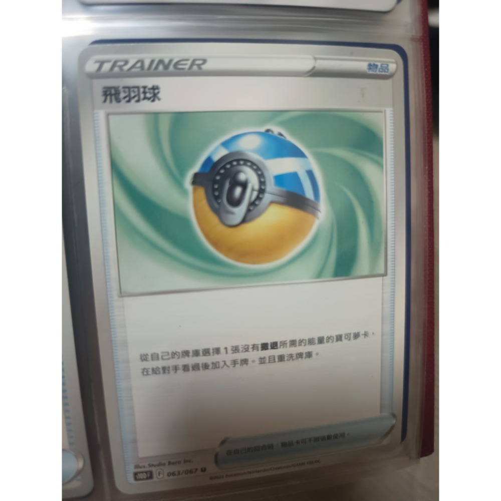 飛羽球F標（普卡）