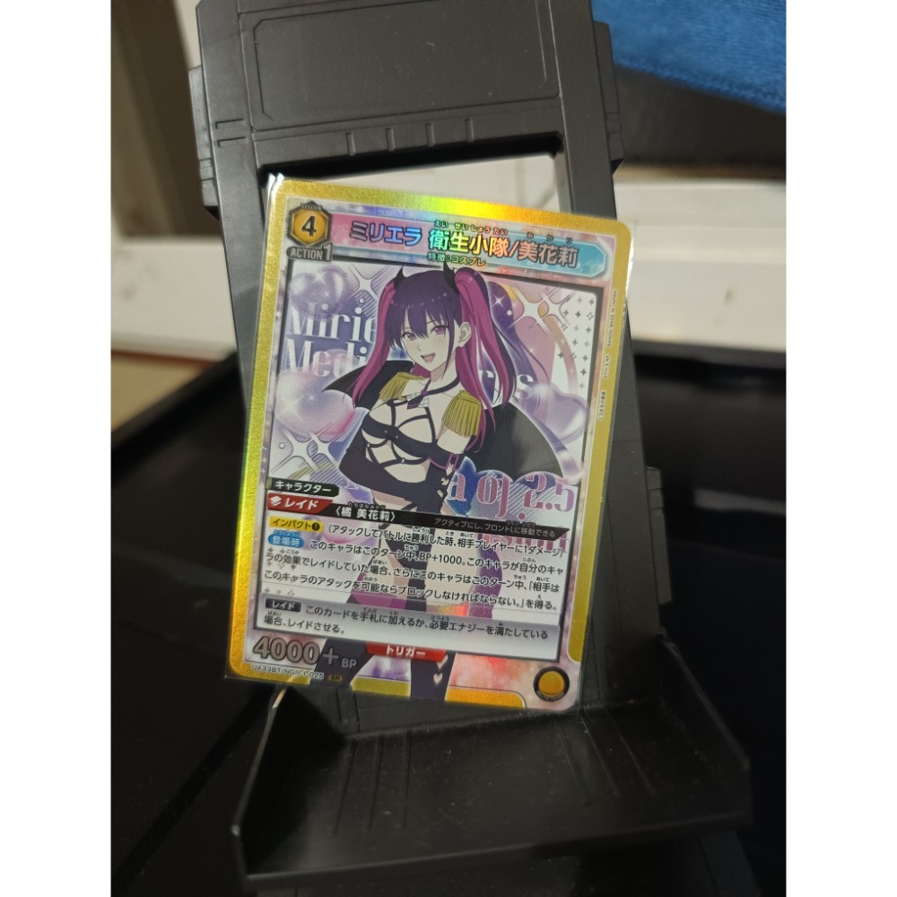 橘 衛生（SR閃）1彈