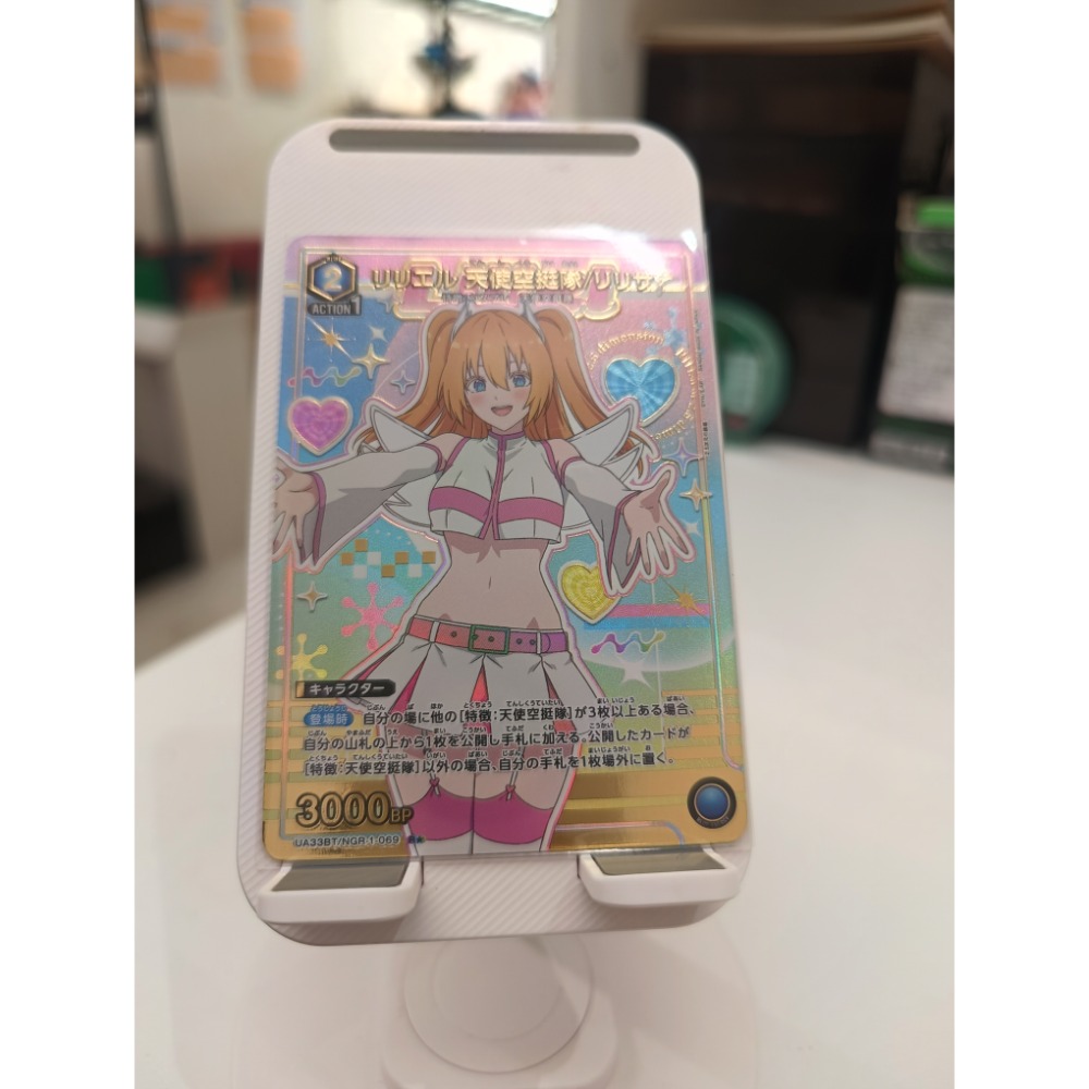 天乃 空艇（R星閃）